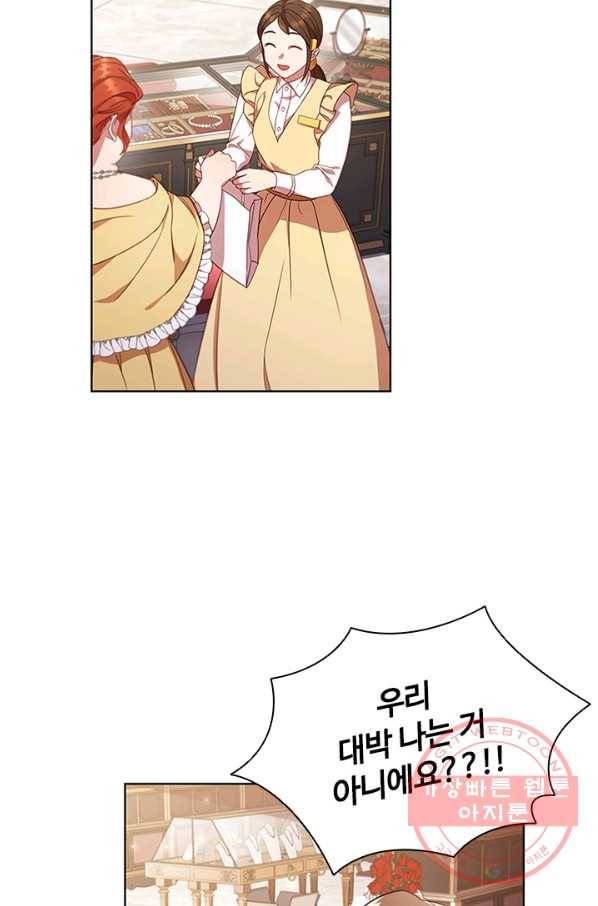 이혼당했지만 재벌입니다 11화 13