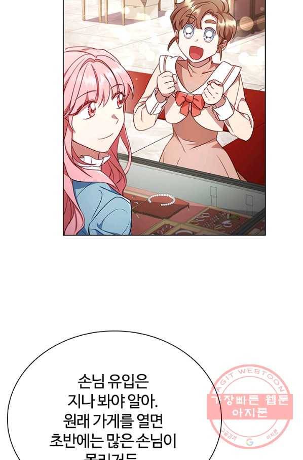 이혼당했지만 재벌입니다 11화 14