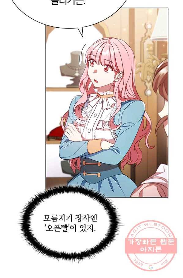 이혼당했지만 재벌입니다 11화 15