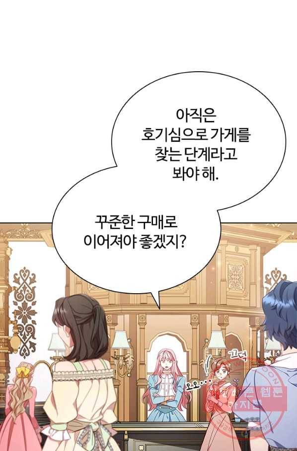 이혼당했지만 재벌입니다 11화 16