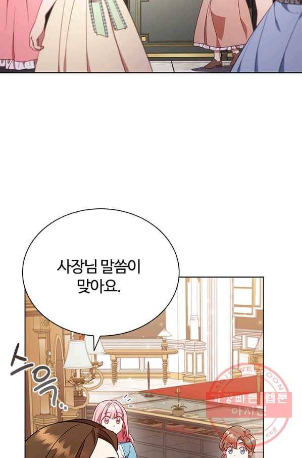 이혼당했지만 재벌입니다 11화 17
