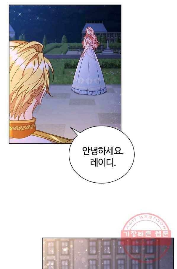 이혼당했지만 재벌입니다 18화 2