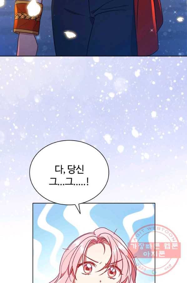 이혼당했지만 재벌입니다 18화 9