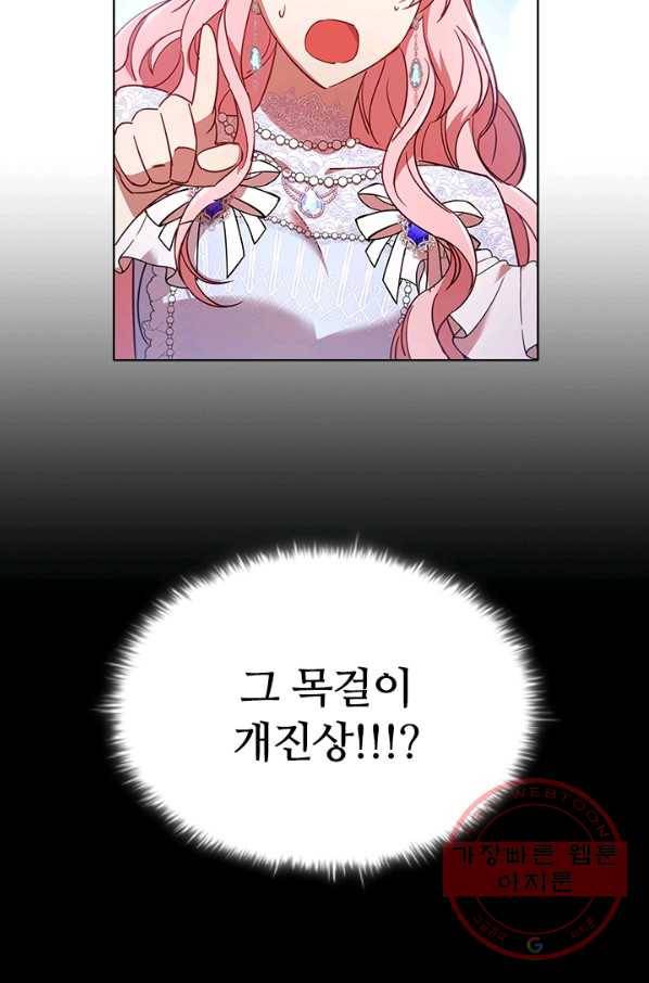 이혼당했지만 재벌입니다 18화 10