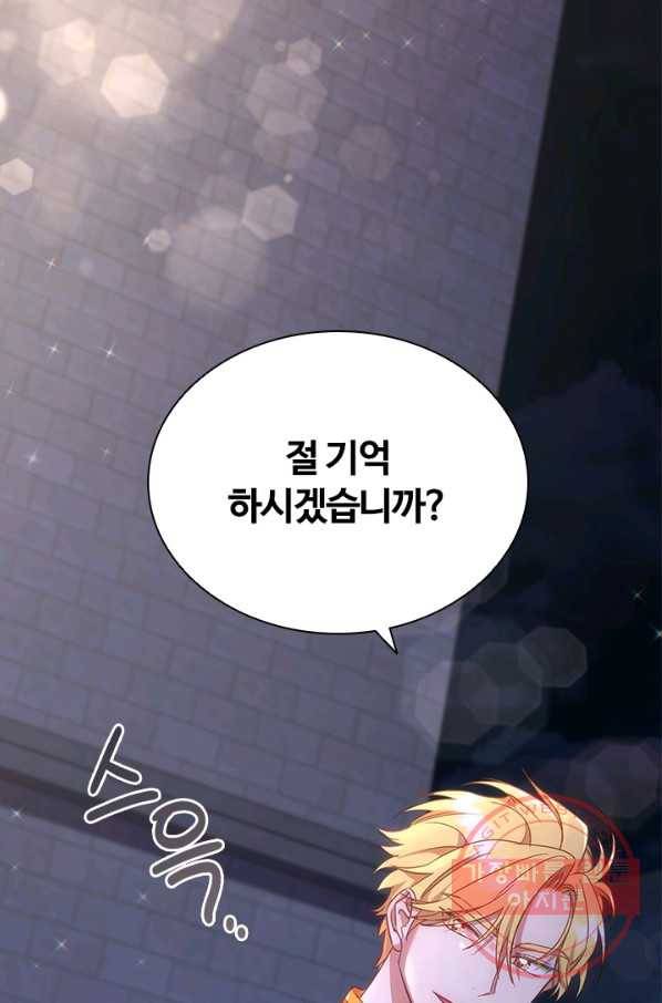 이혼당했지만 재벌입니다 18화 15