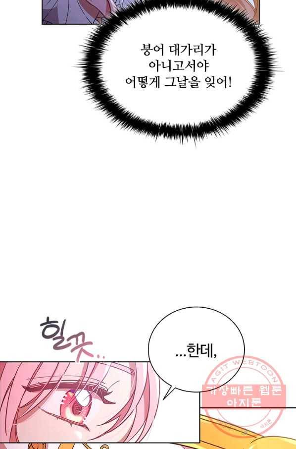 이혼당했지만 재벌입니다 18화 18