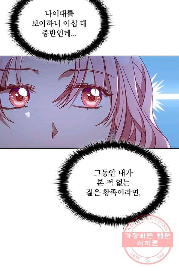 이혼당했지만 재벌입니다 18화 20