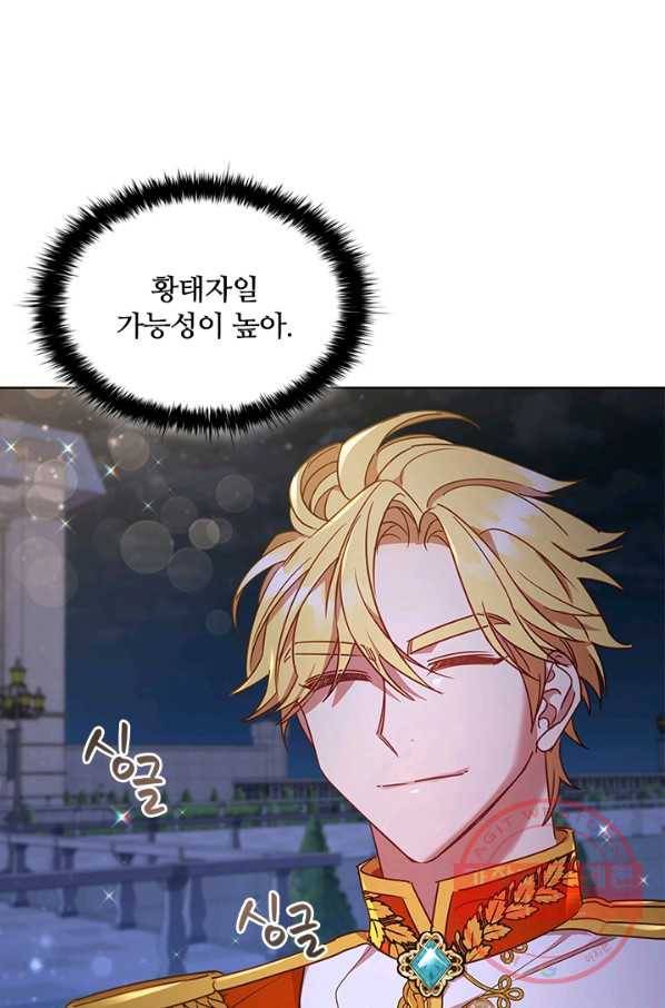 이혼당했지만 재벌입니다 18화 21