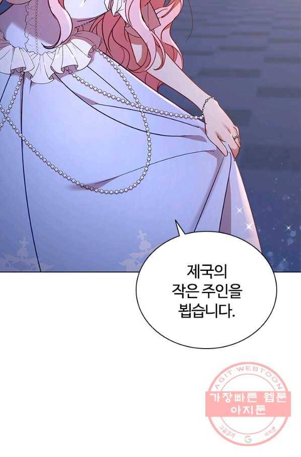 이혼당했지만 재벌입니다 18화 23