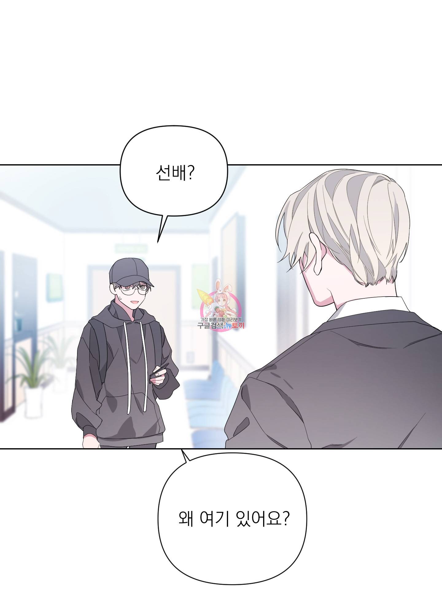 에이블 3화 1