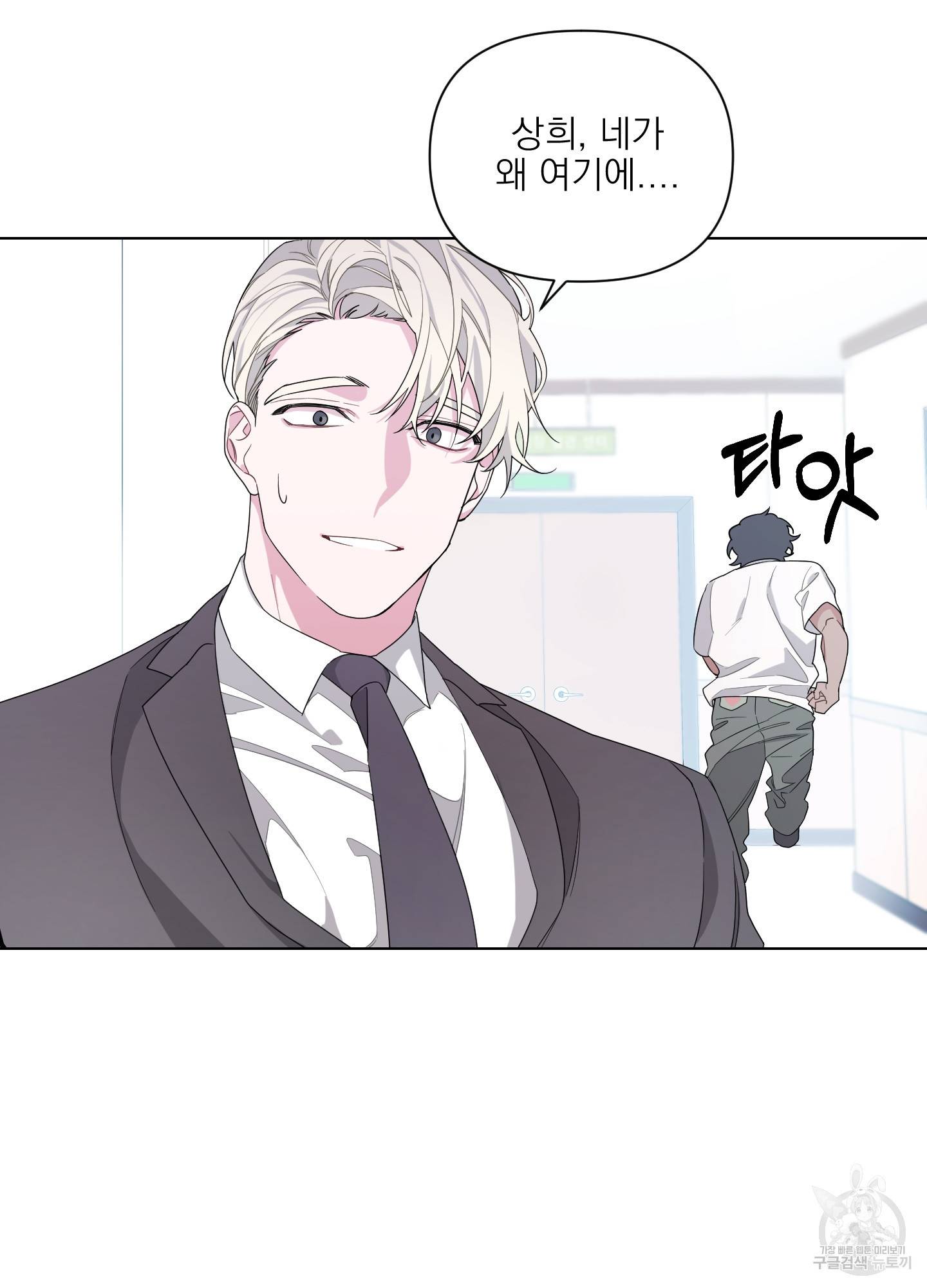 에이블 3화 2