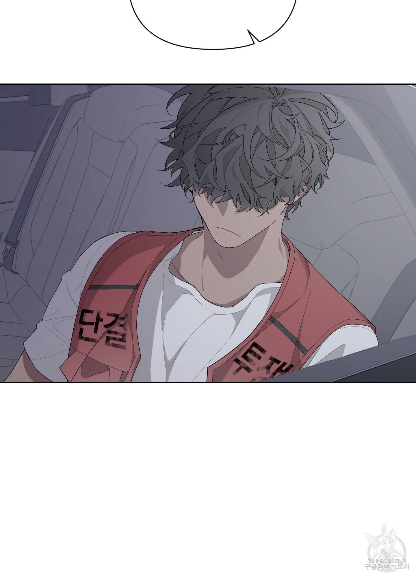 에이블 3화 5