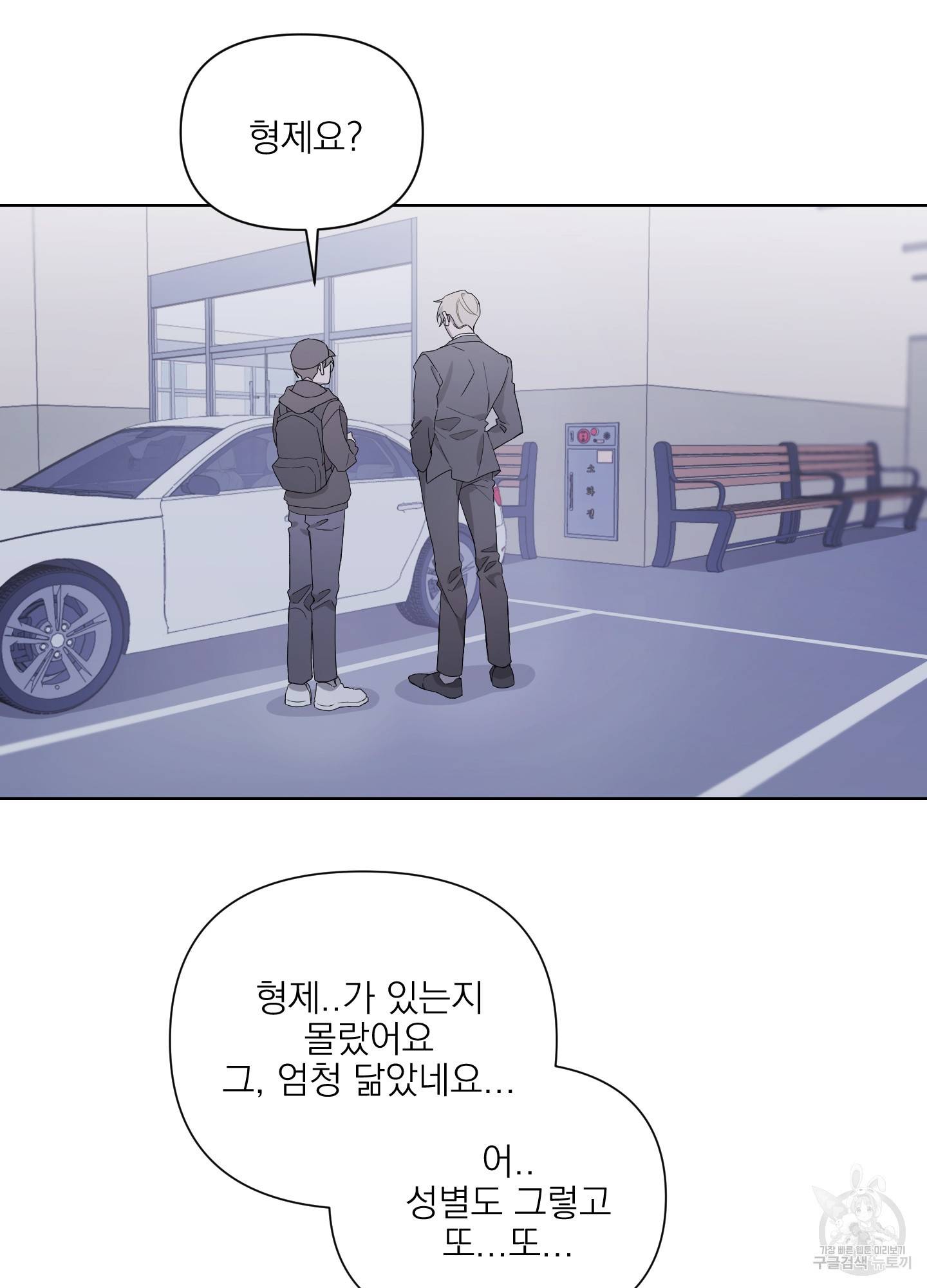 에이블 3화 6