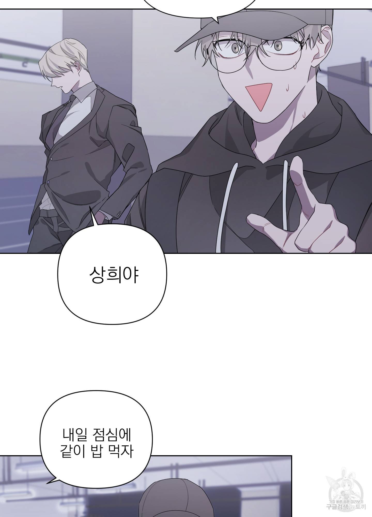 에이블 3화 7