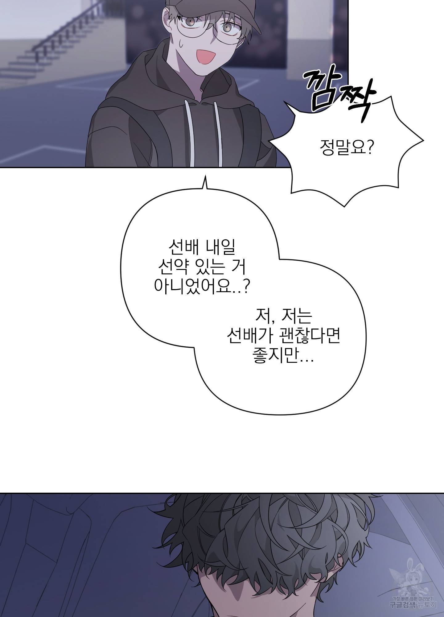 에이블 3화 8
