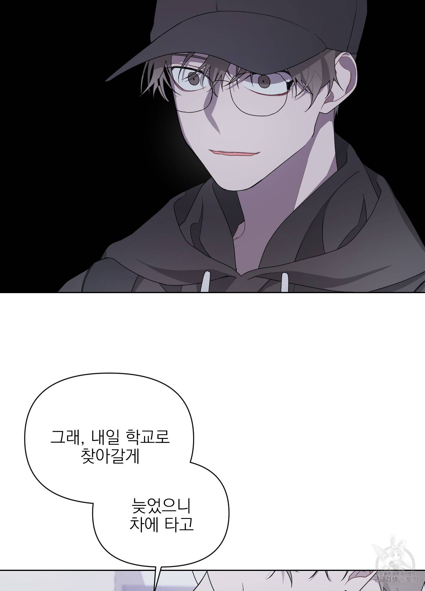에이블 3화 15