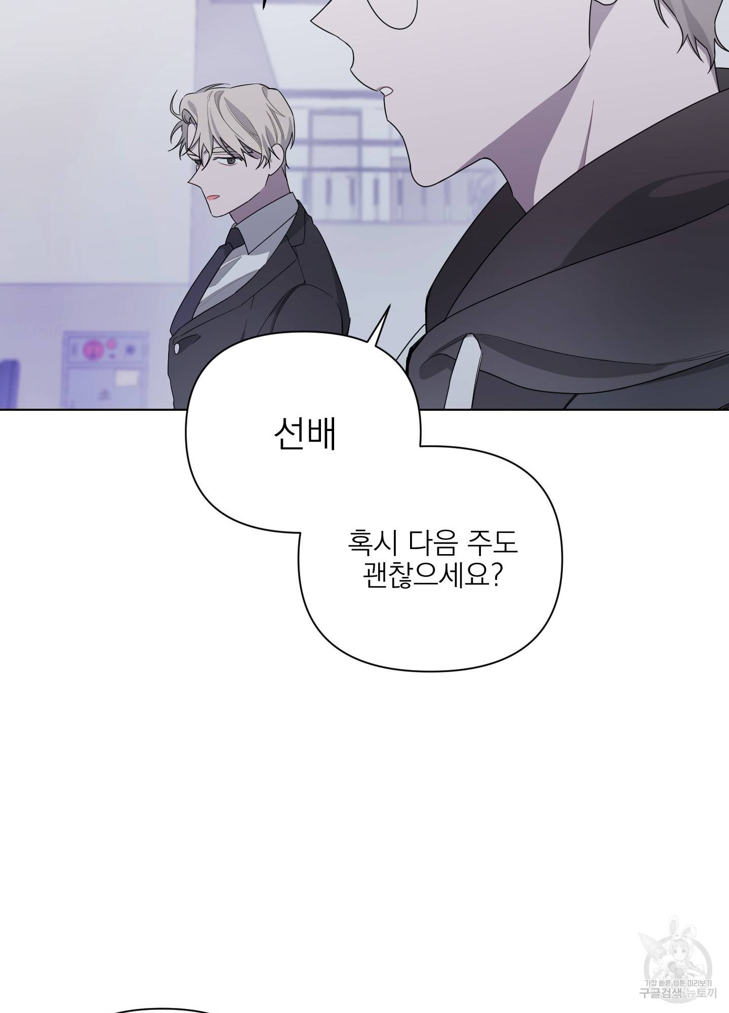 에이블 3화 16