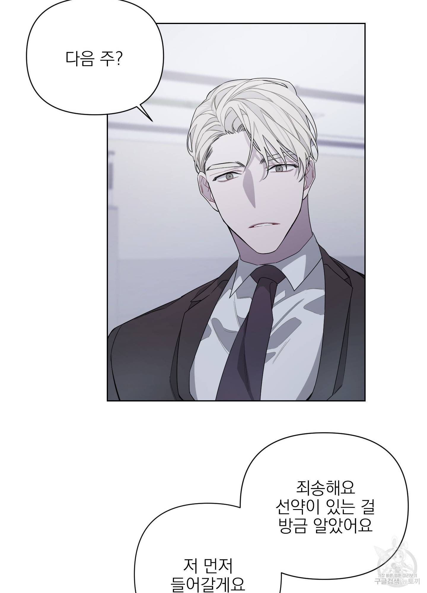 에이블 3화 17