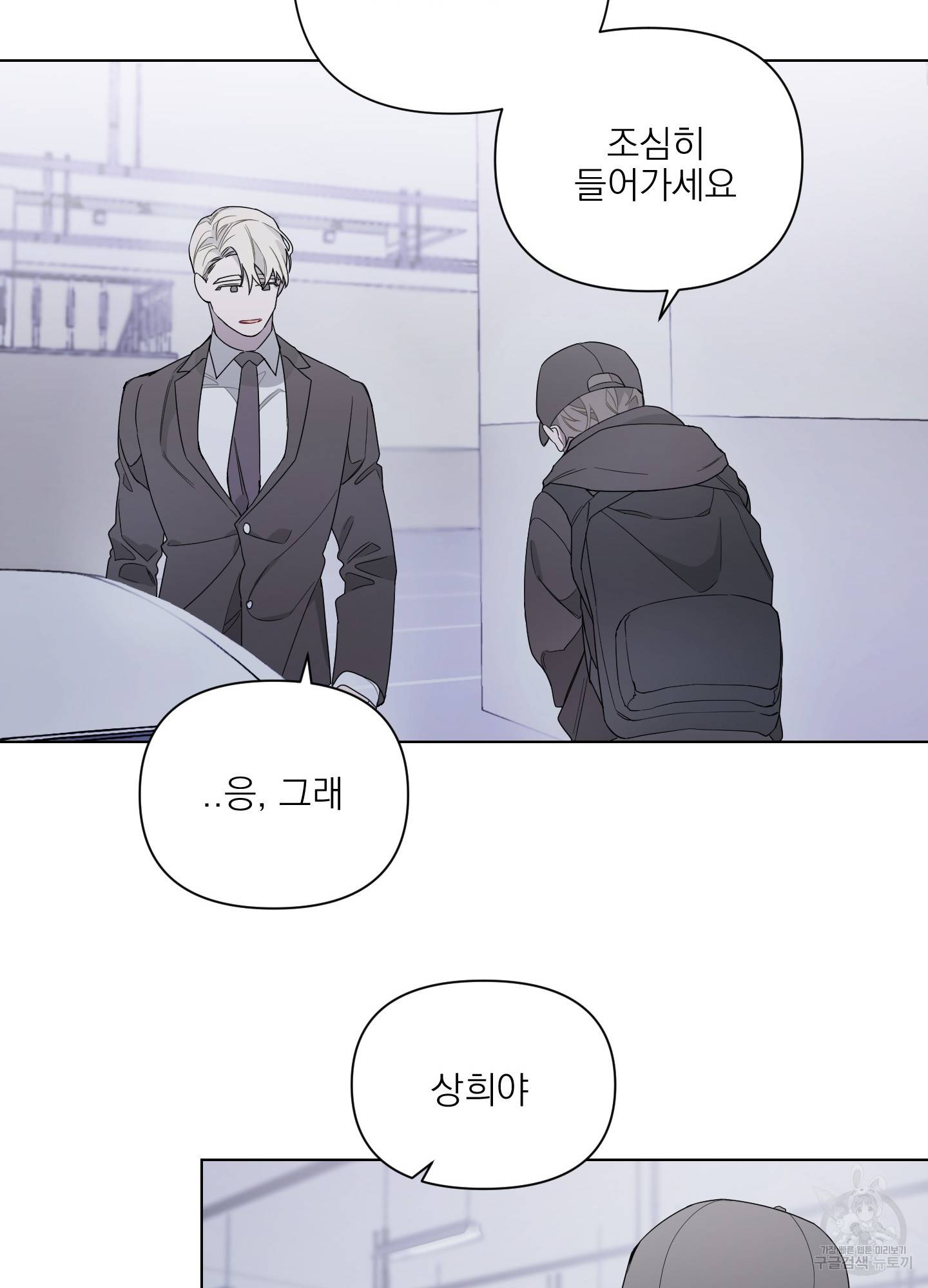 에이블 3화 18