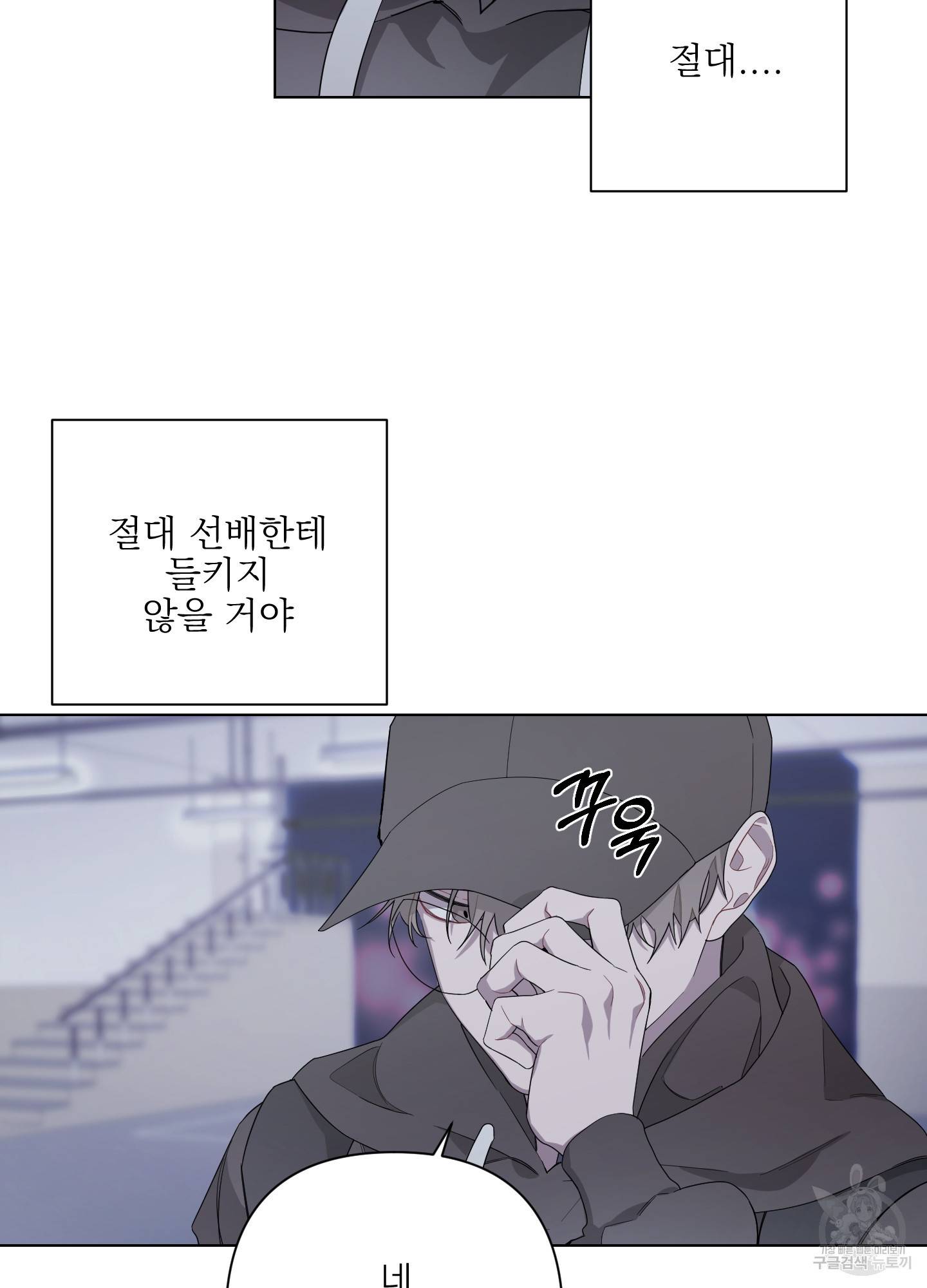 에이블 3화 21