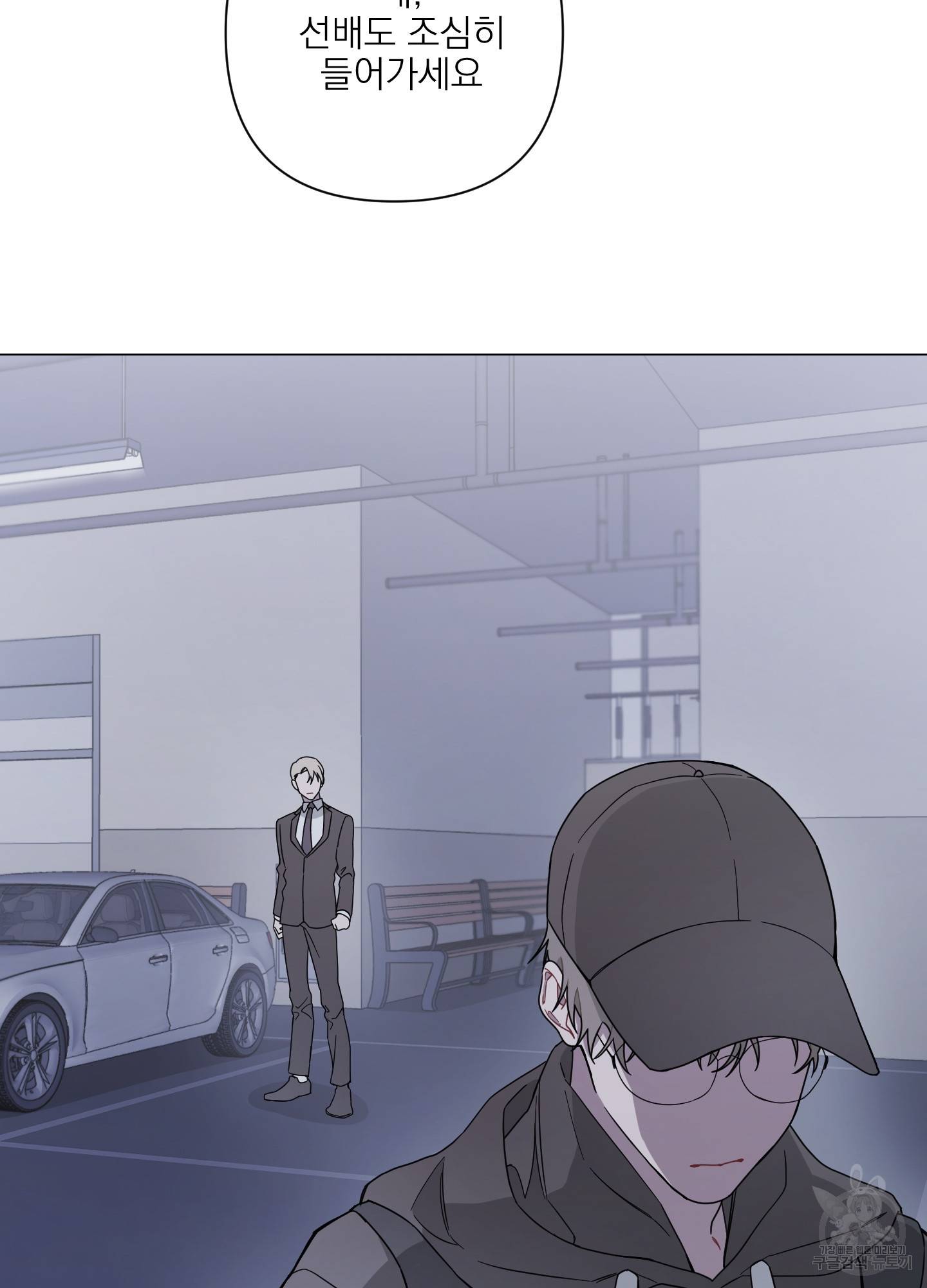 에이블 3화 22