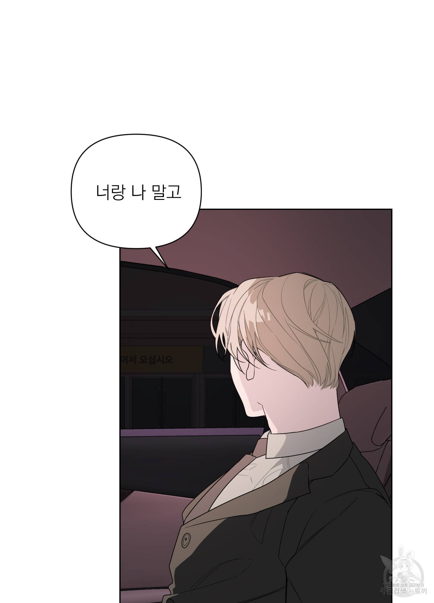 에이블 3화 27