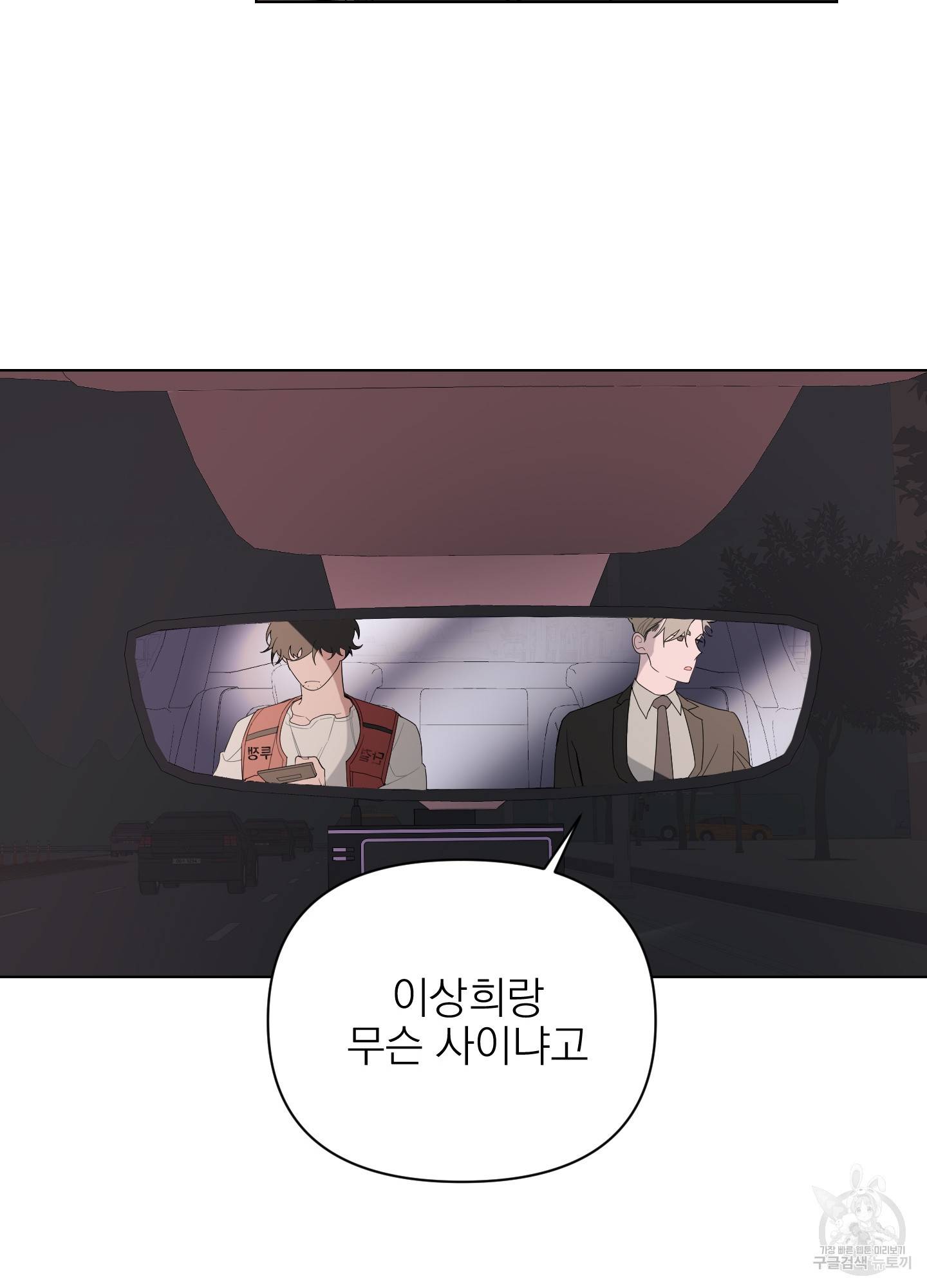 에이블 3화 28