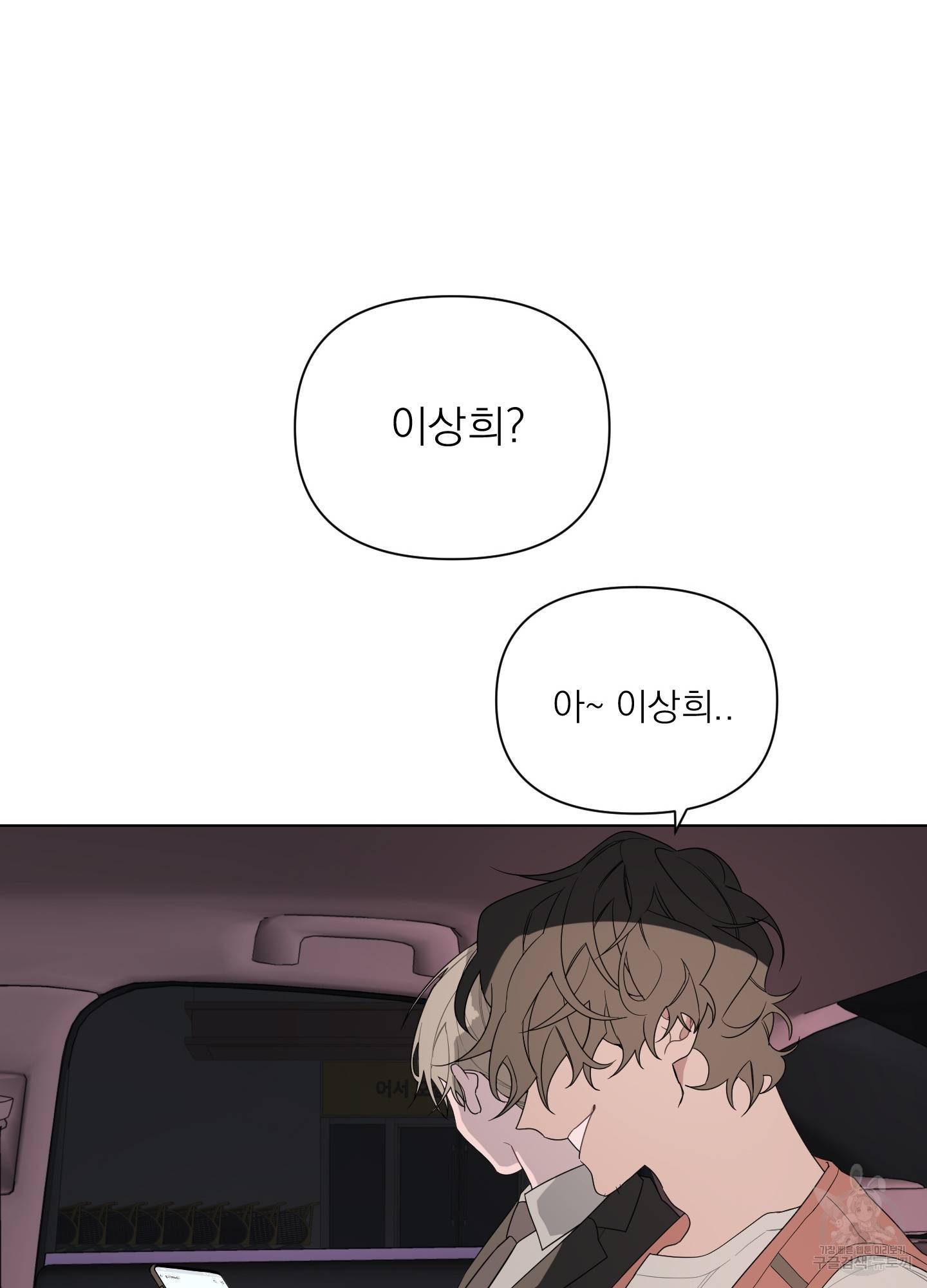 에이블 3화 29