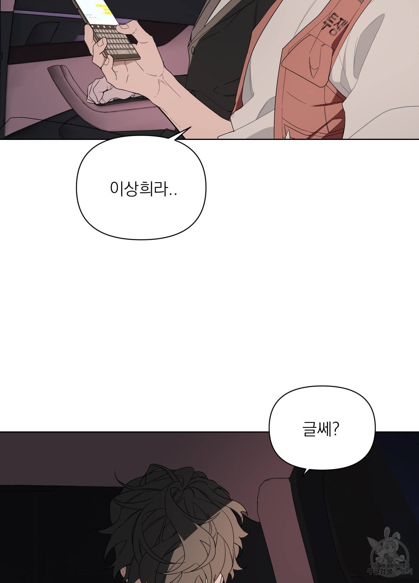 에이블 3화 30