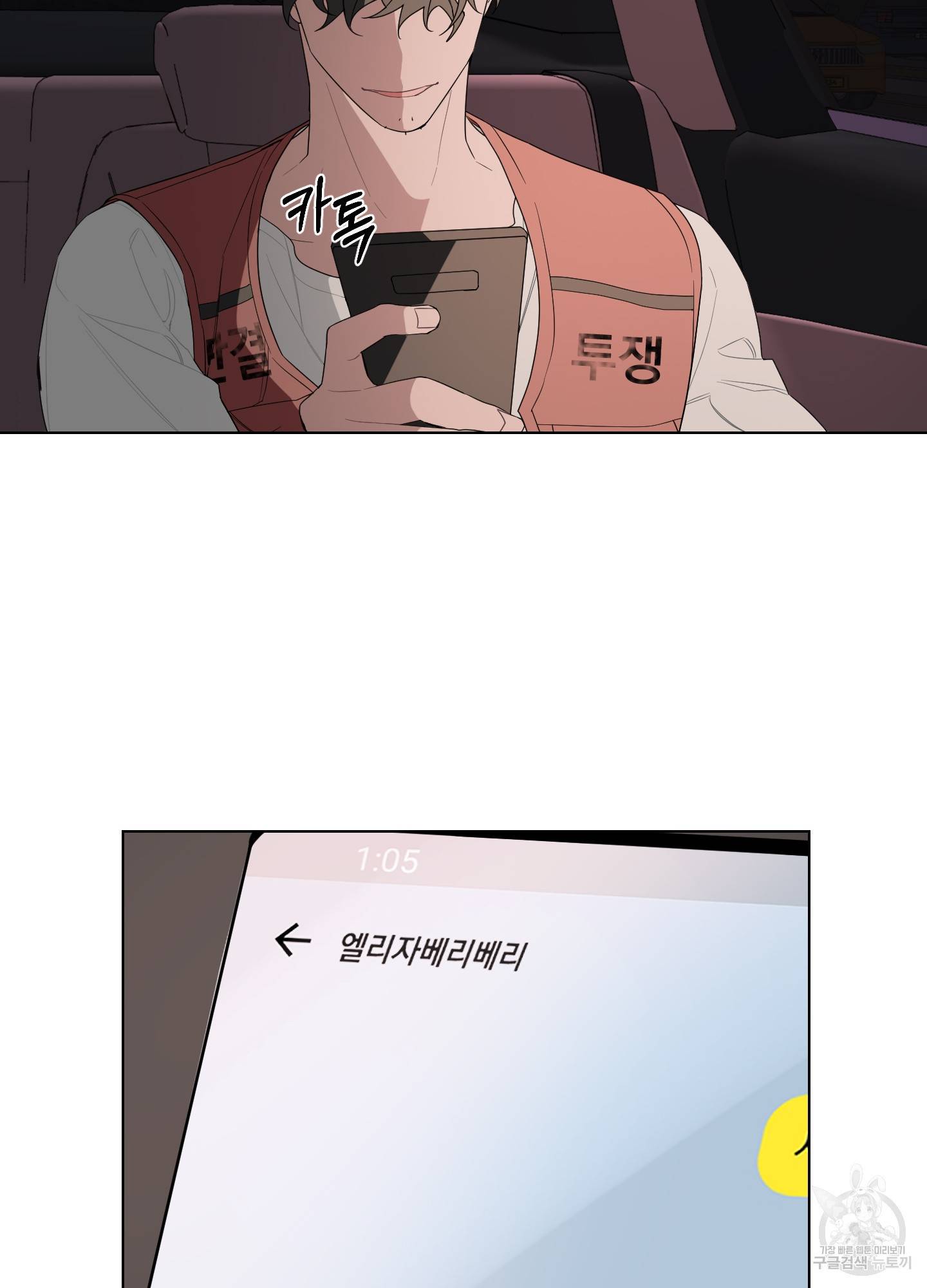 에이블 3화 31