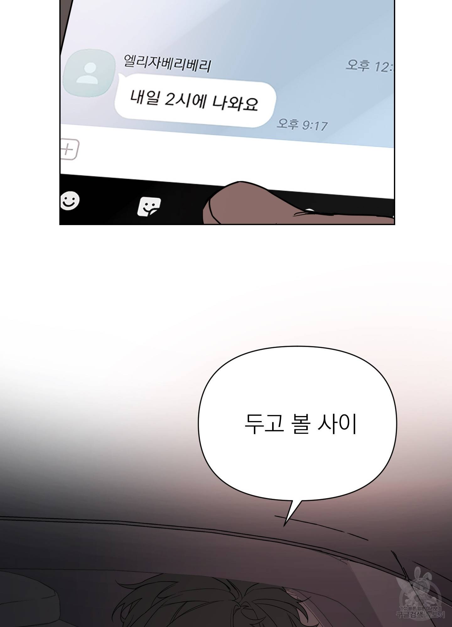 에이블 3화 32