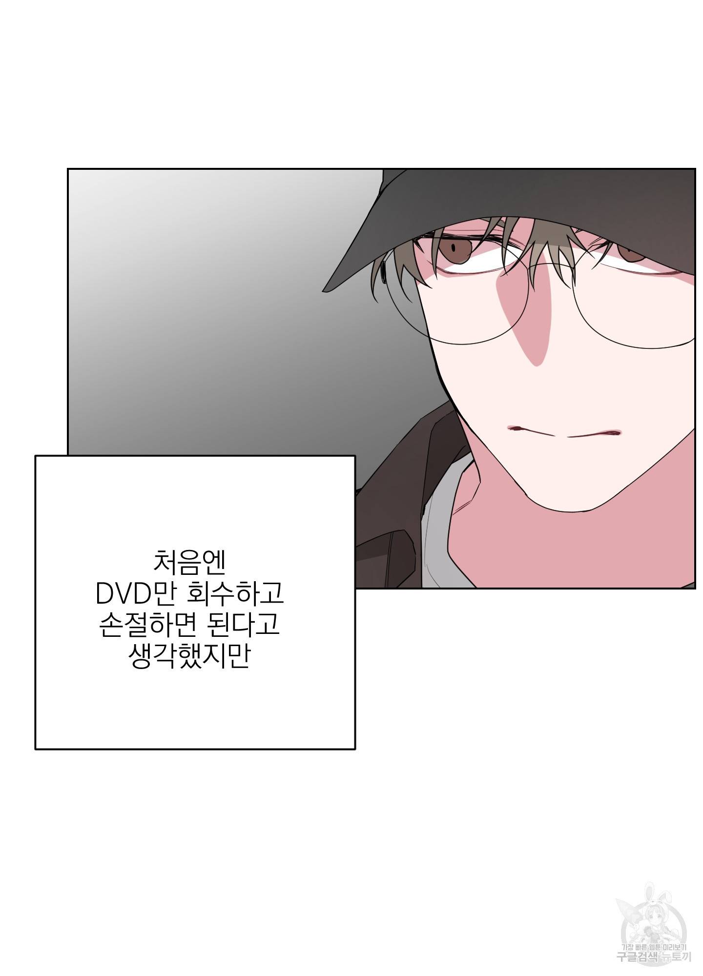 에이블 3화 38