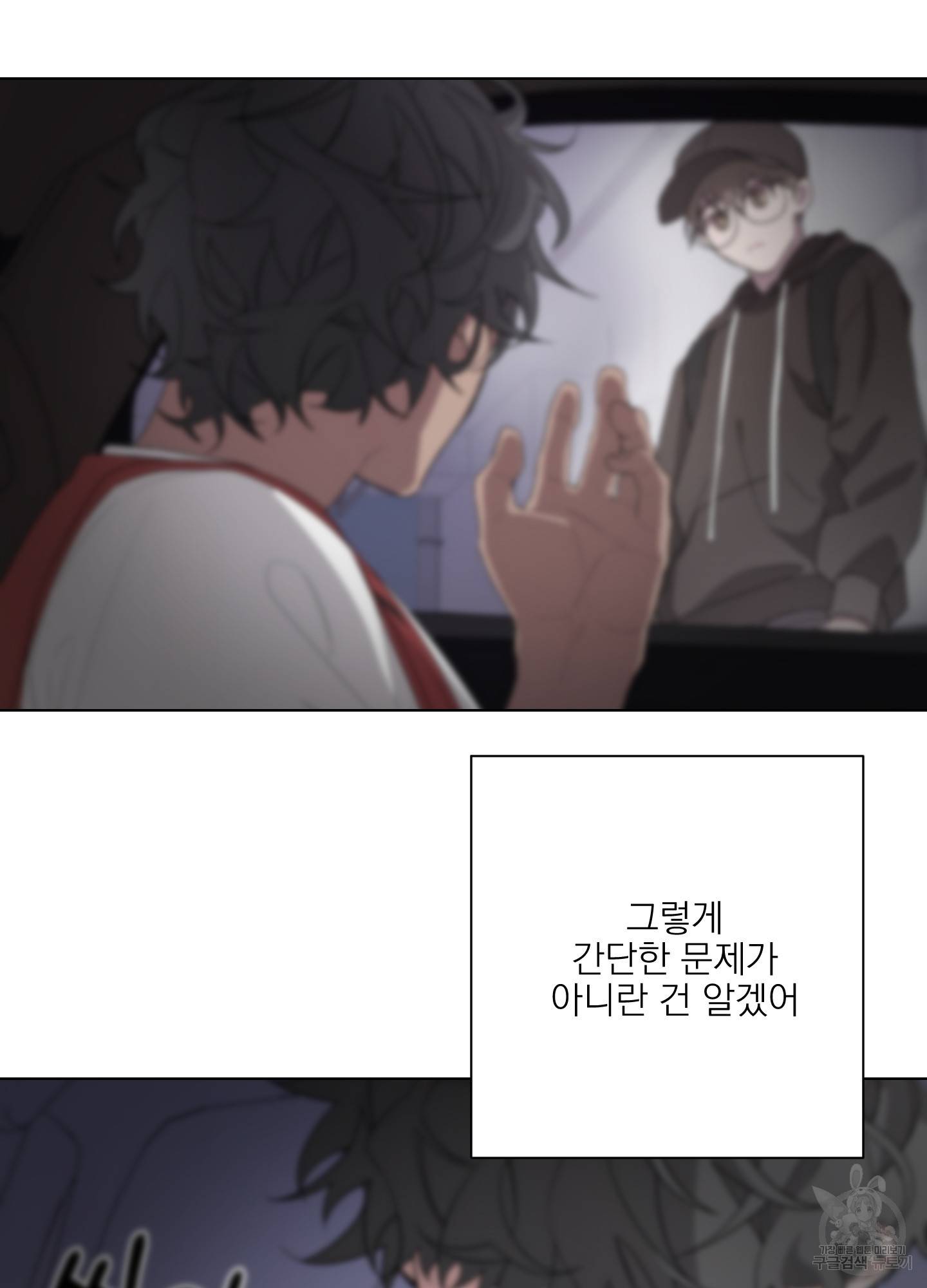 에이블 3화 39