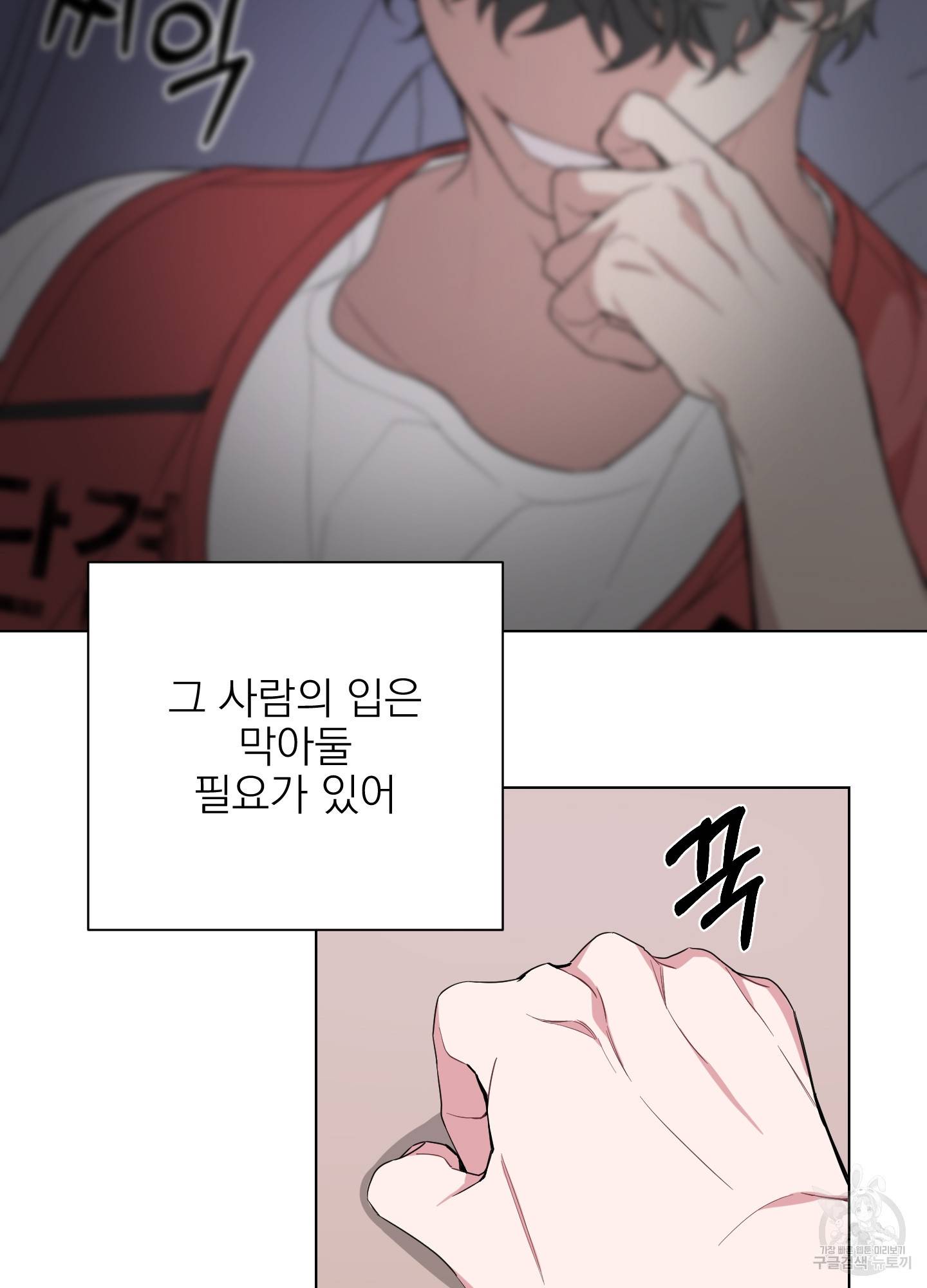 에이블 3화 40