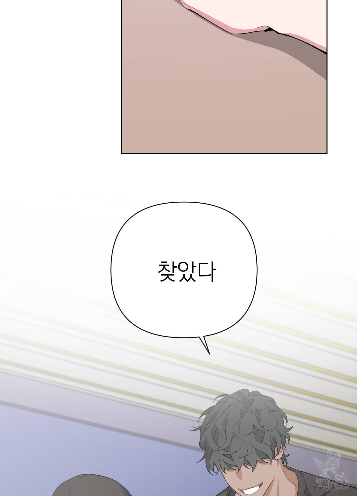 에이블 3화 41