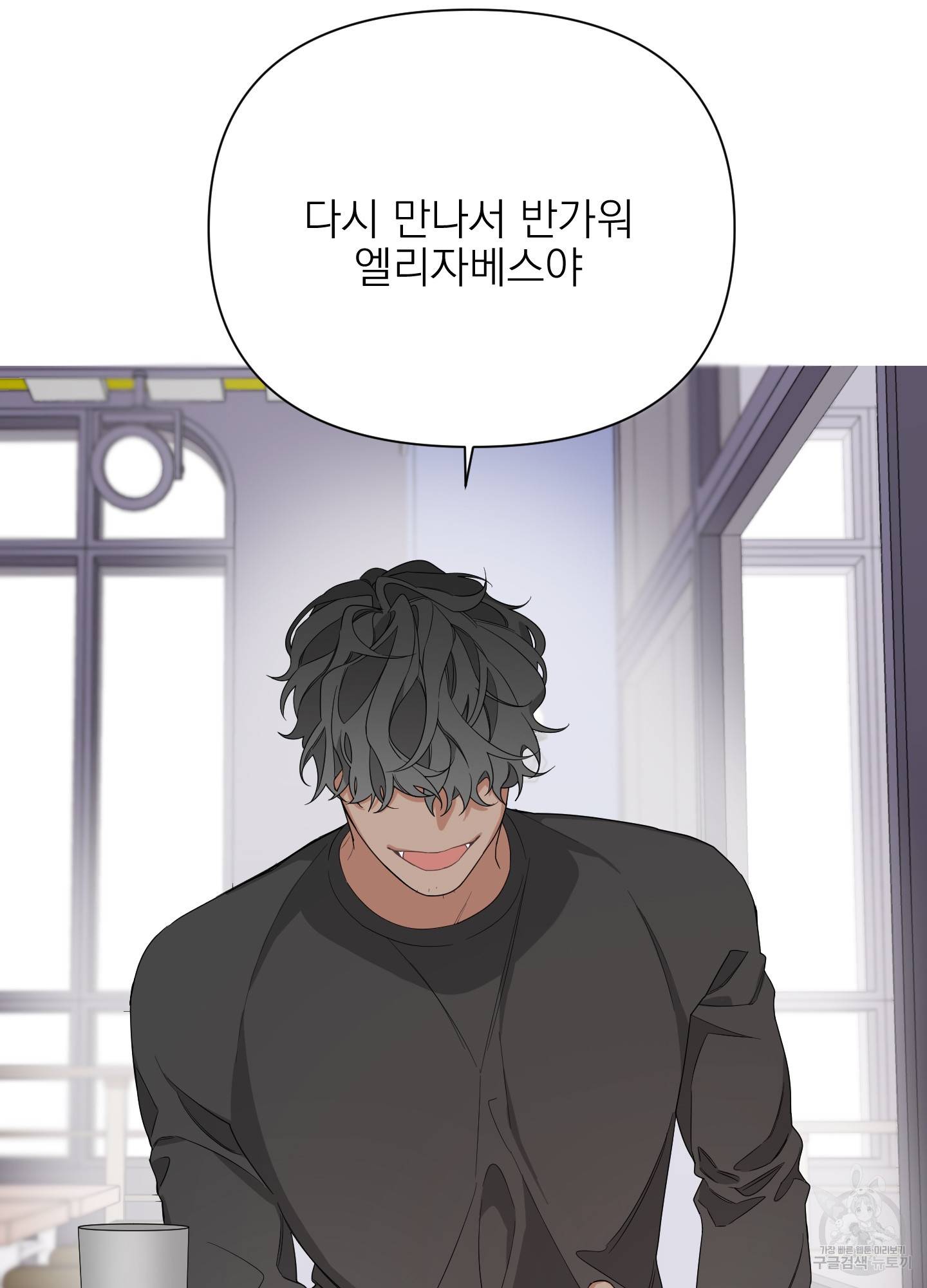 에이블 3화 44