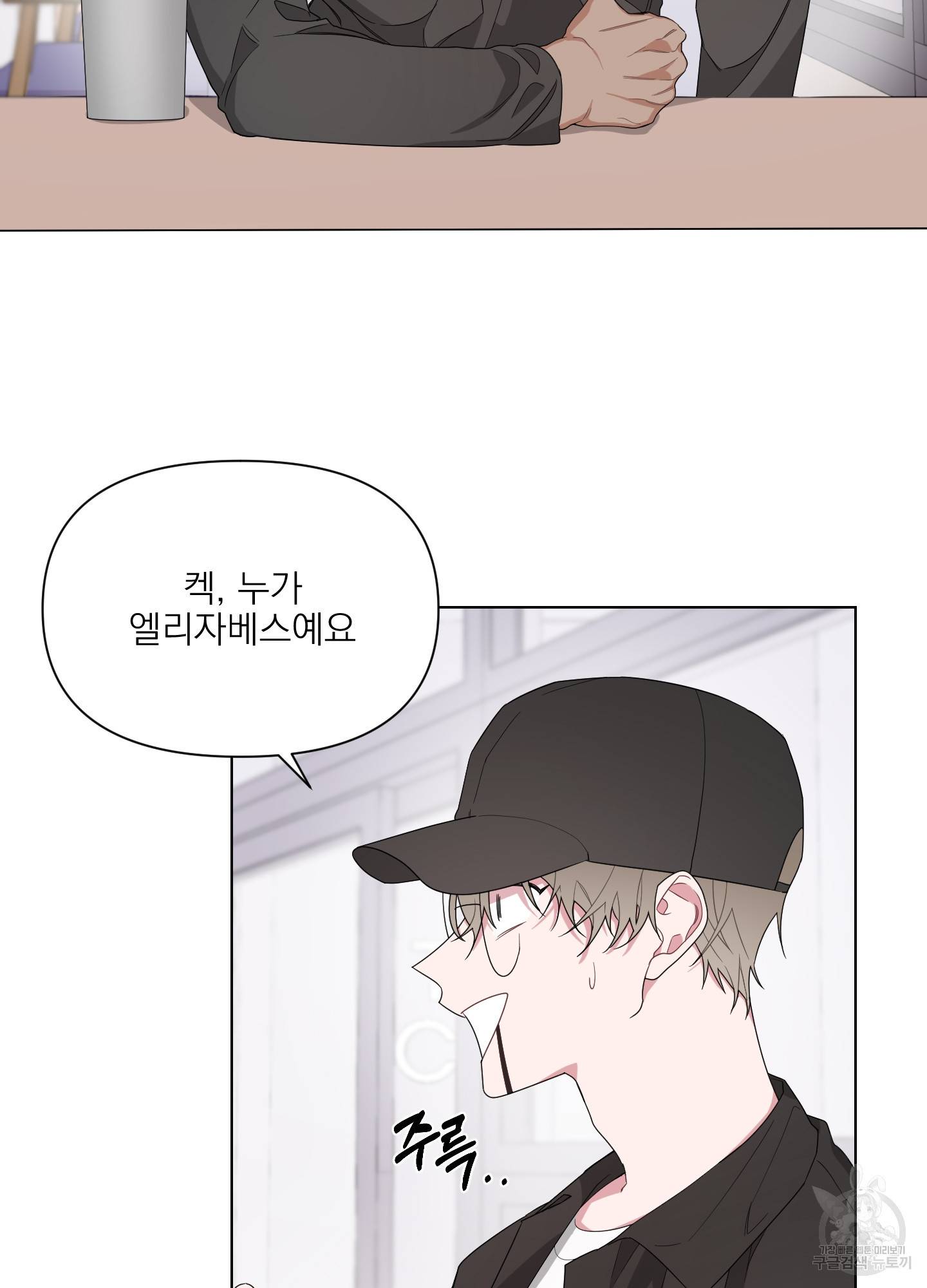에이블 3화 45