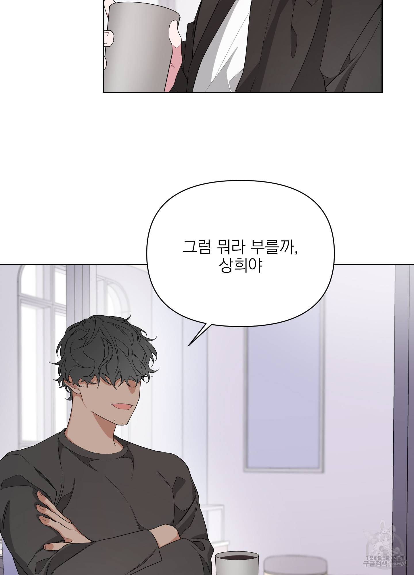 에이블 3화 46