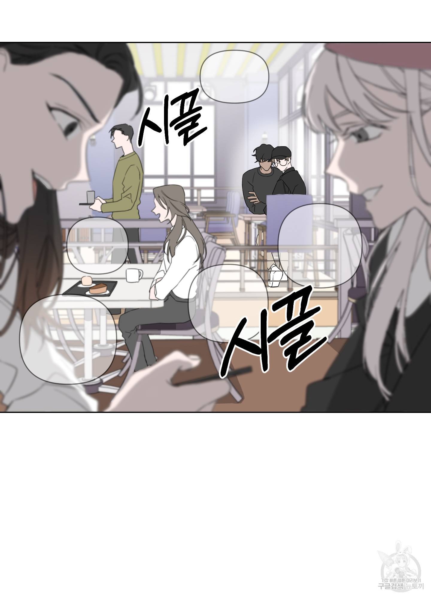 에이블 3화 52