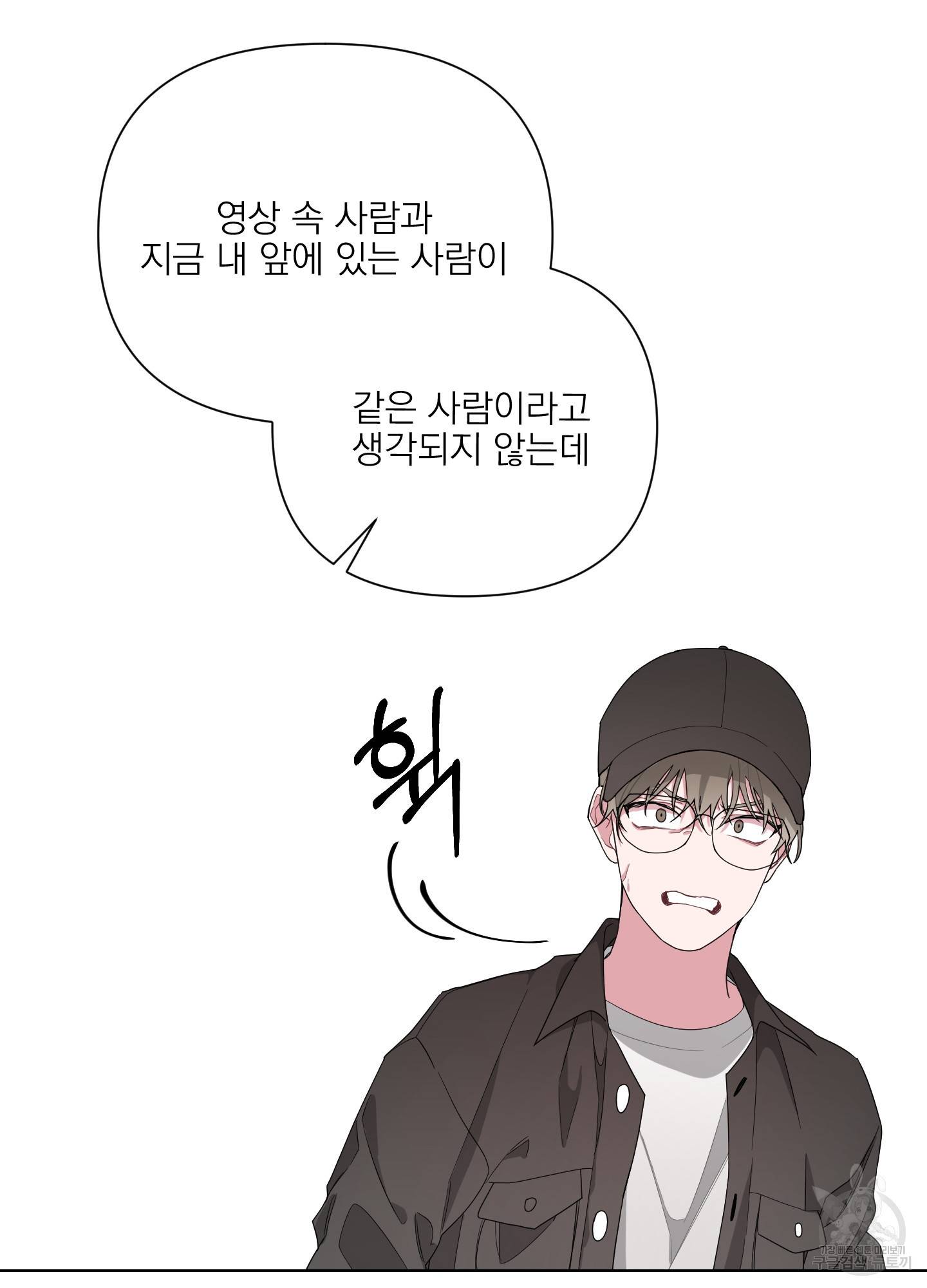 에이블 3화 53