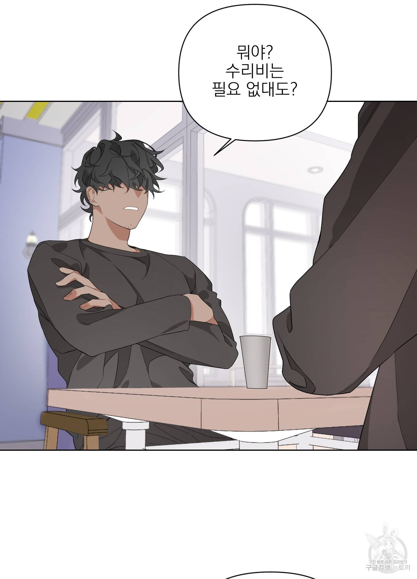 에이블 3화 58