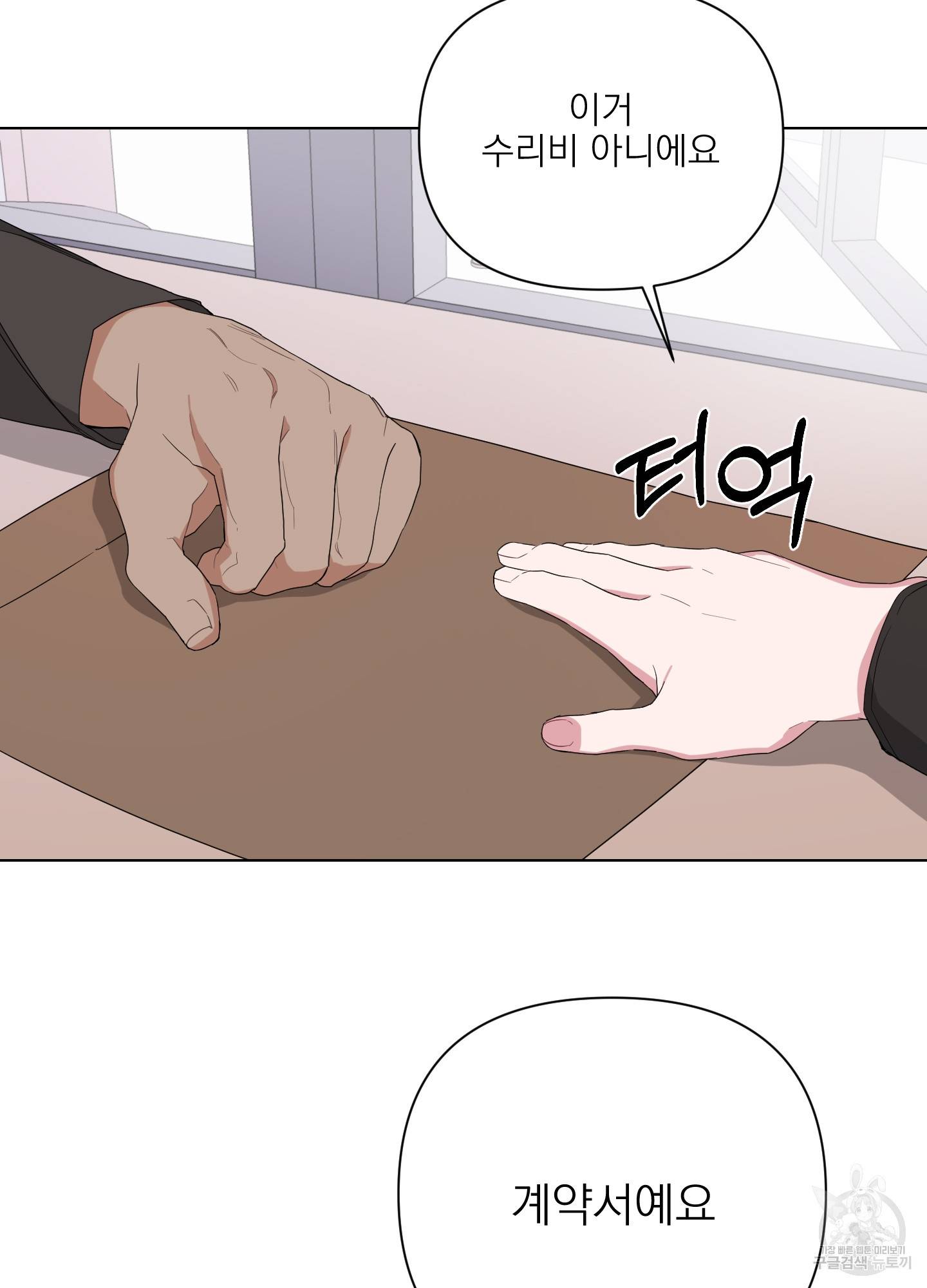 에이블 3화 59