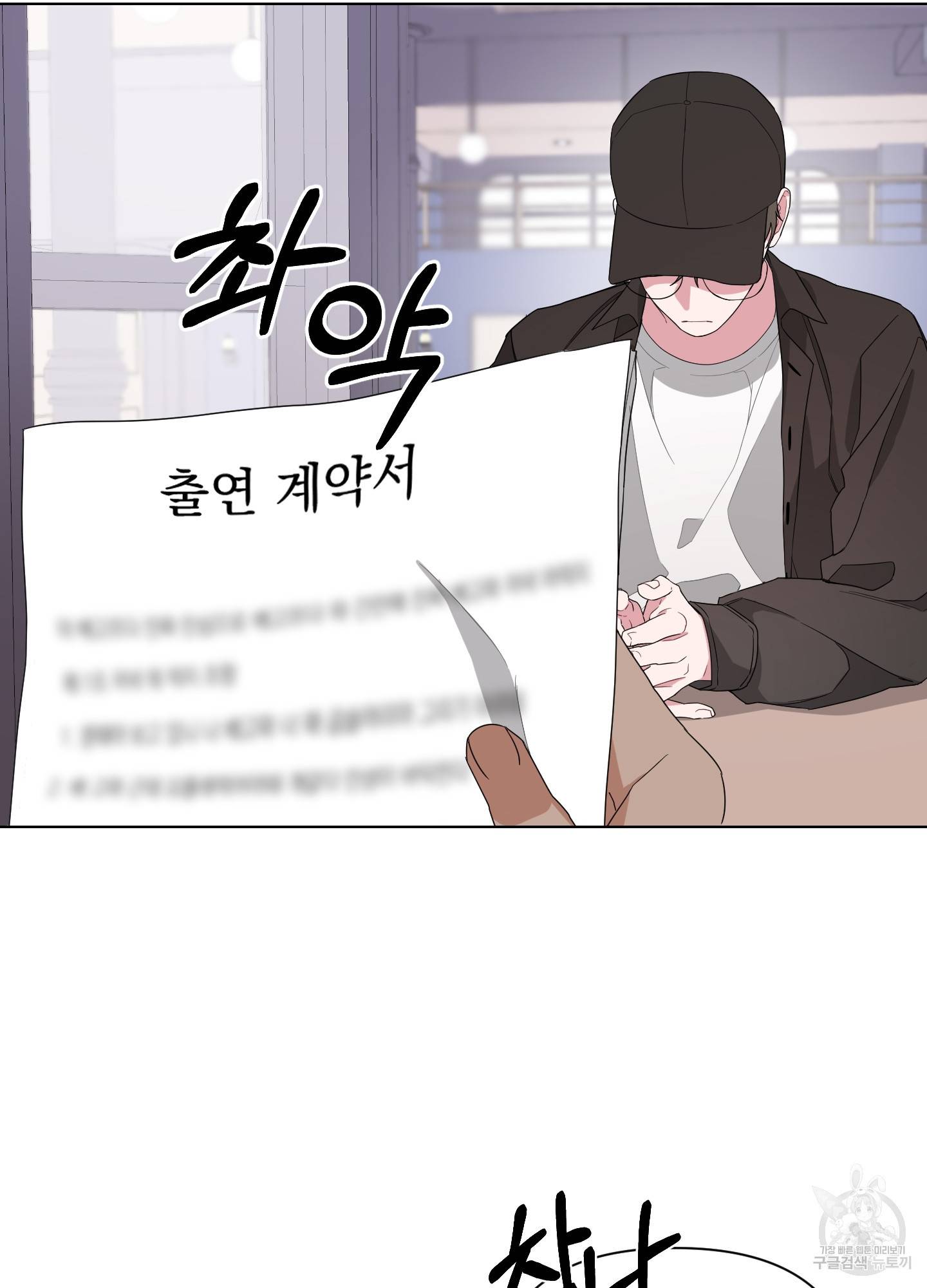에이블 3화 61