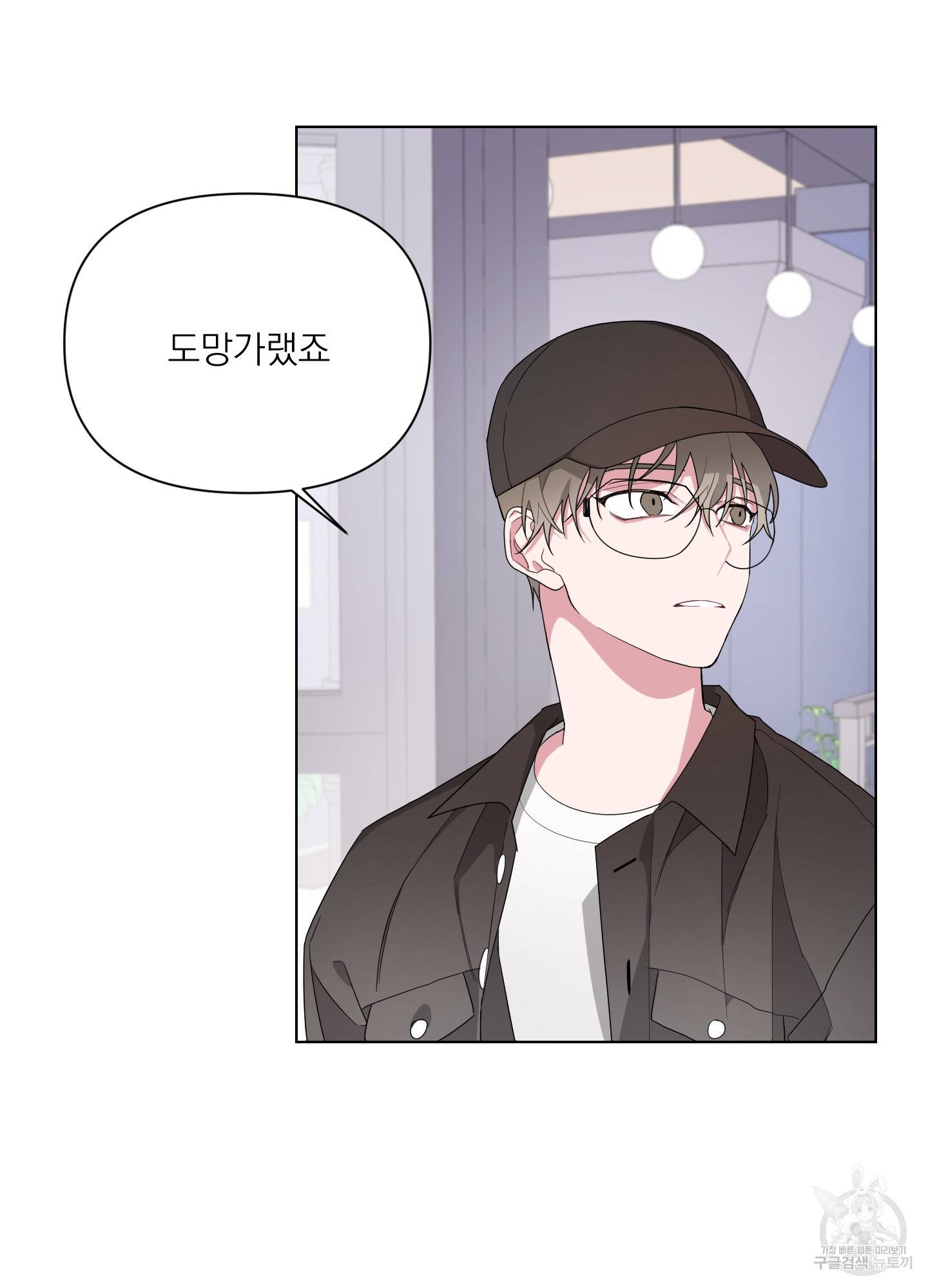에이블 3화 63