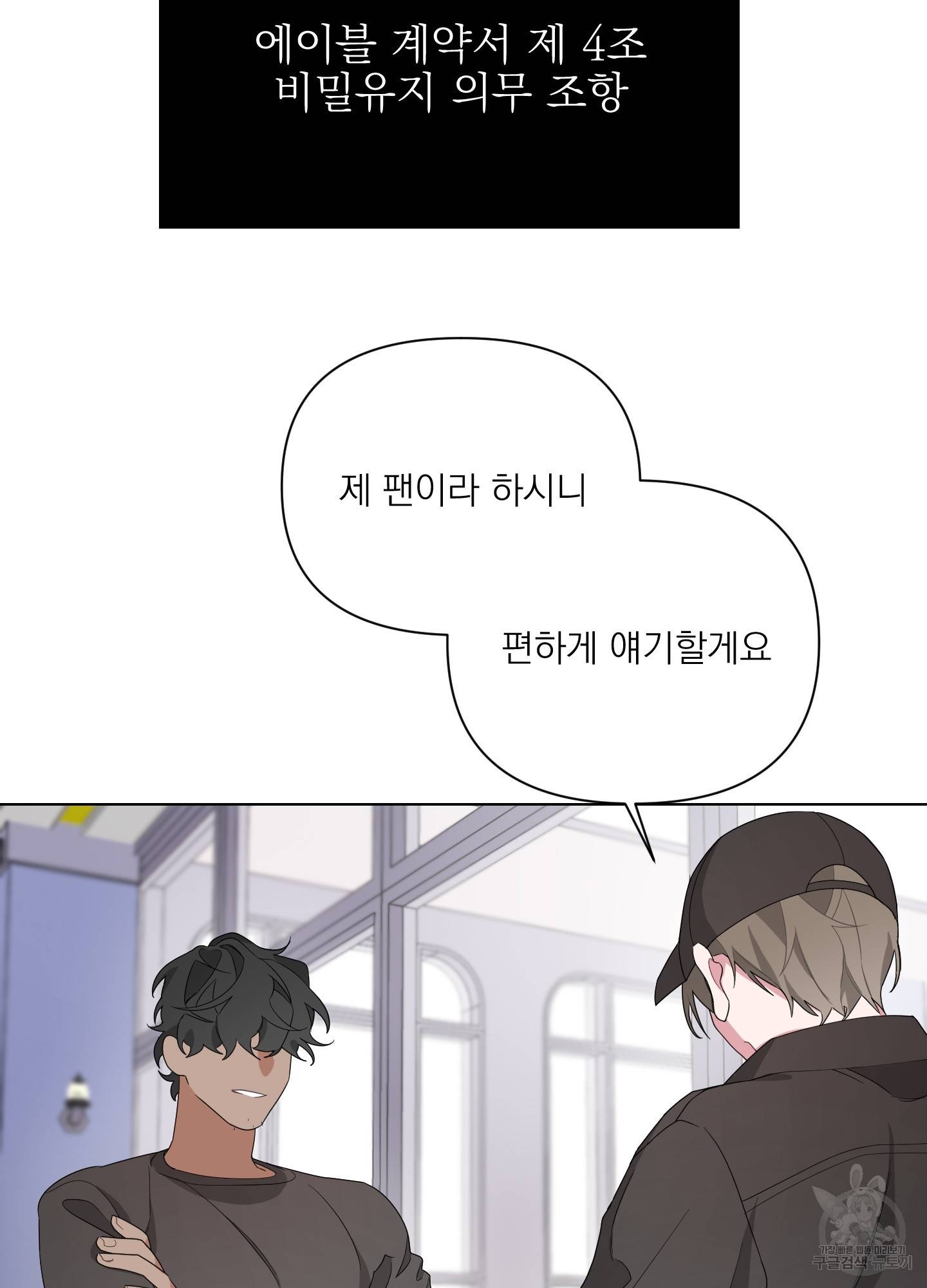에이블 3화 66
