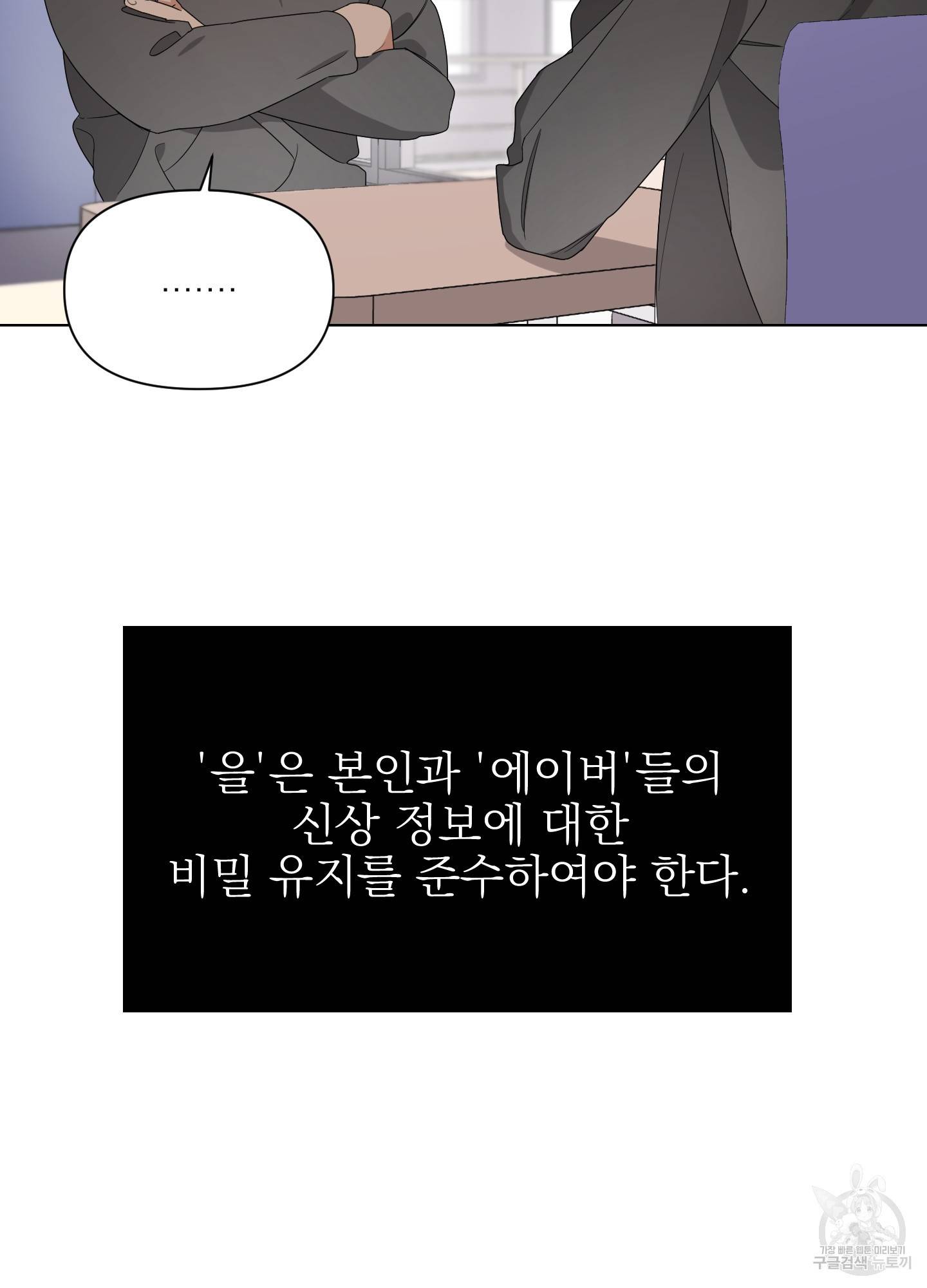 에이블 3화 67