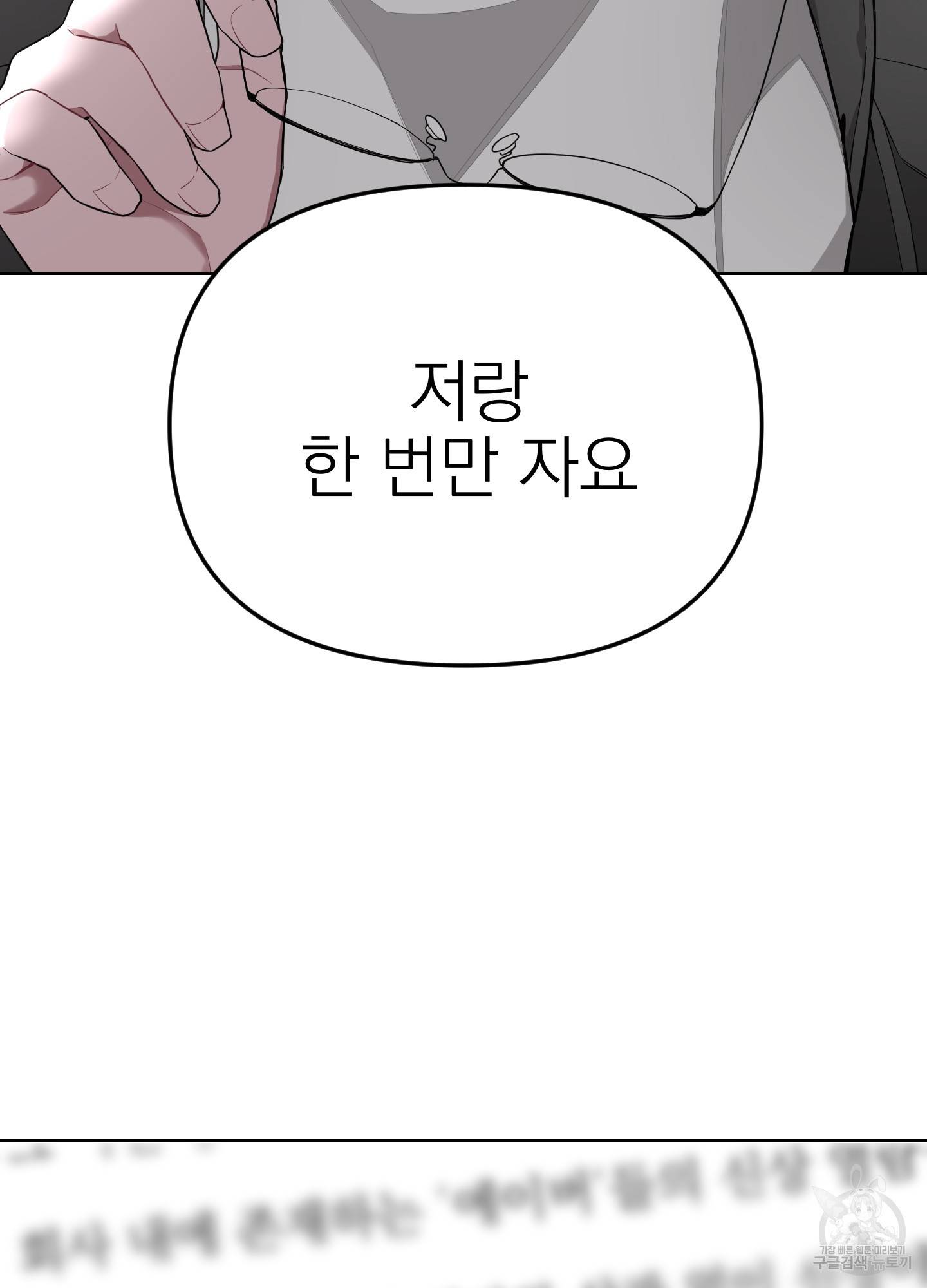 에이블 3화 71