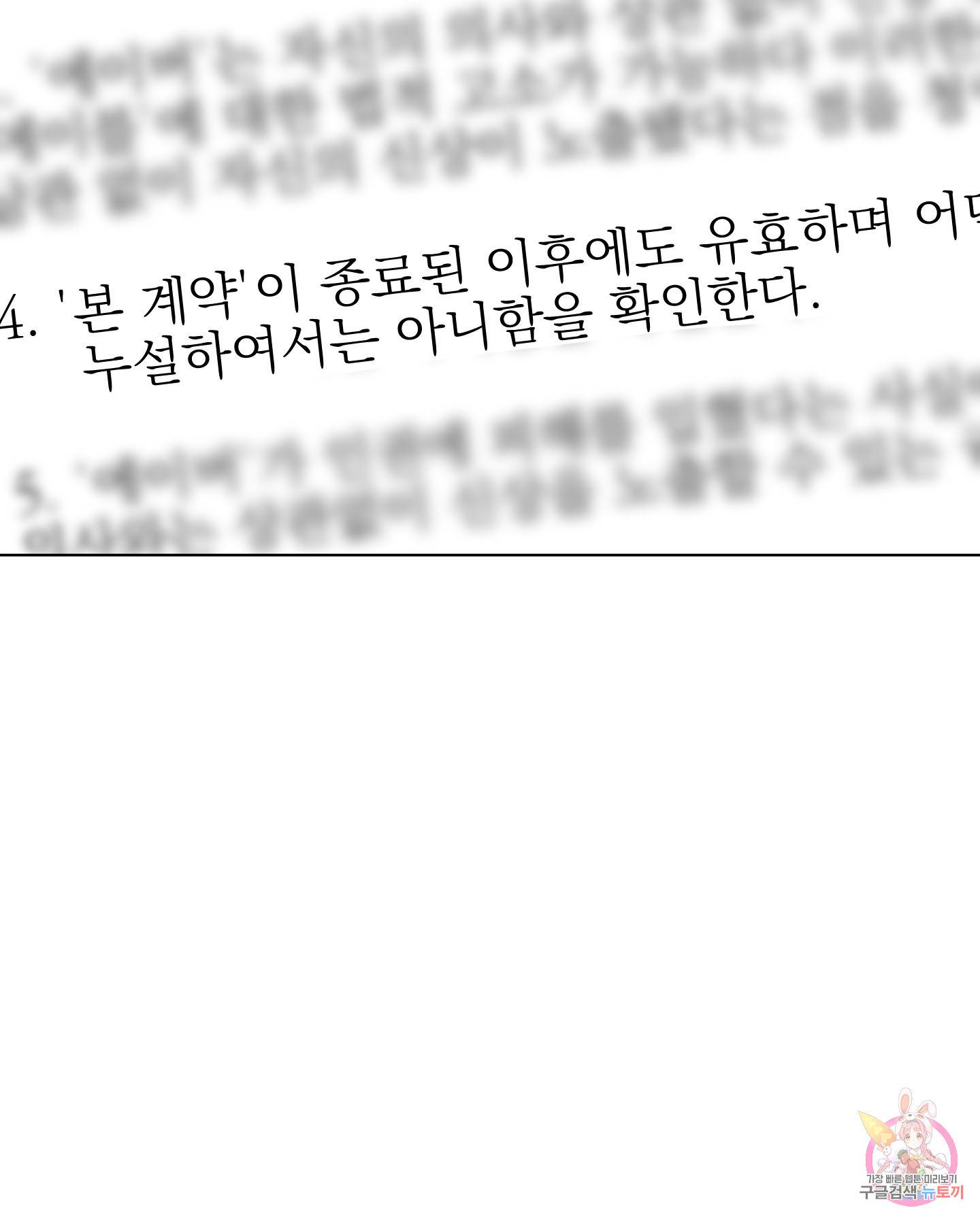 에이블 3화 72
