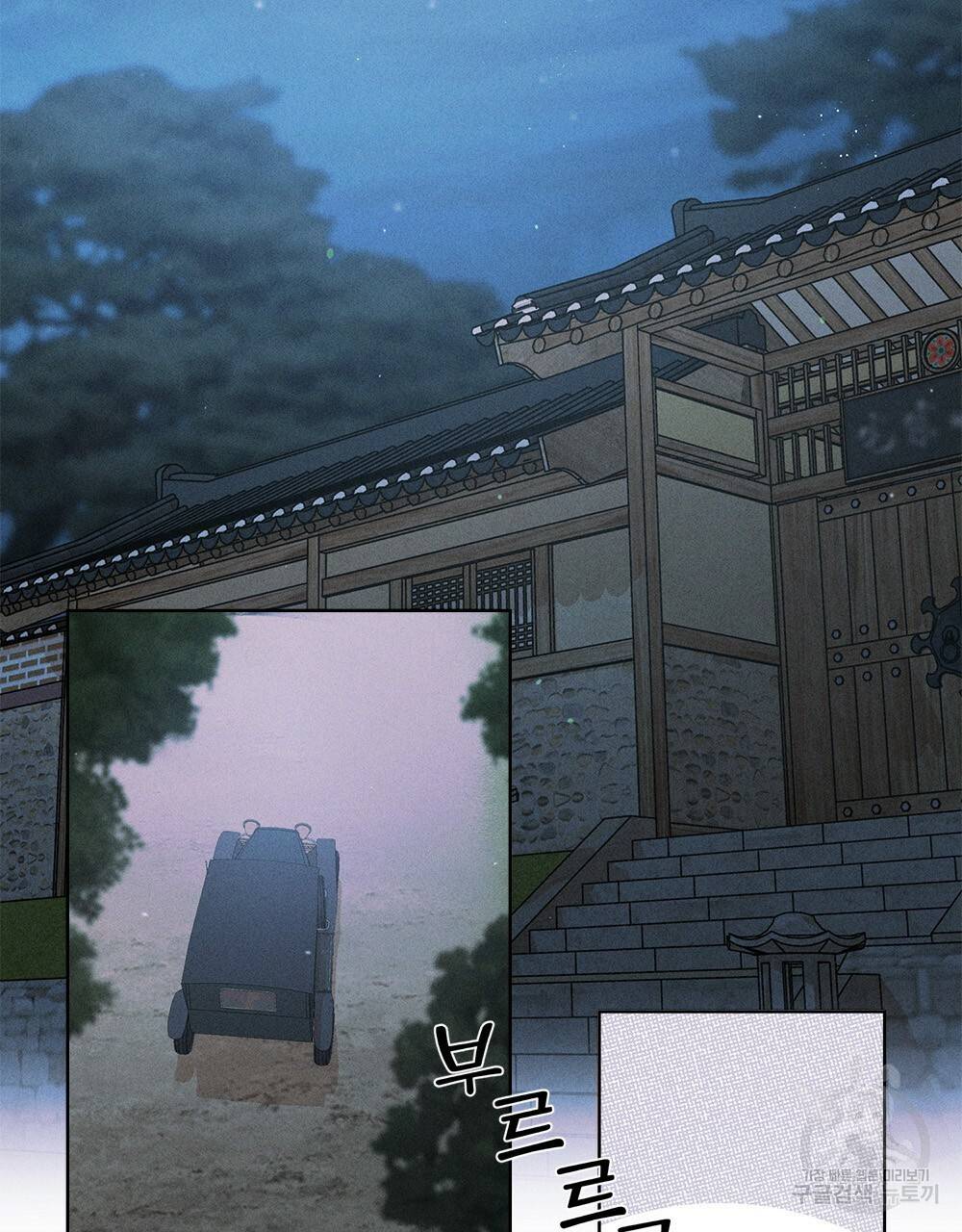 거기, 내가 가면 안 돼요? 4화 2