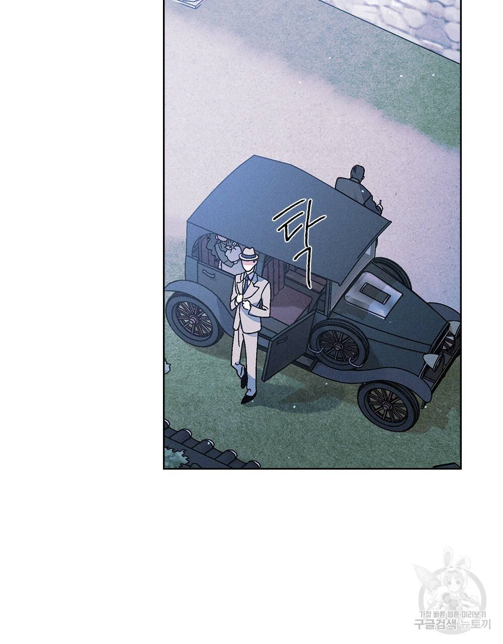 거기, 내가 가면 안 돼요? 4화 5